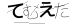 CAPTCHA
