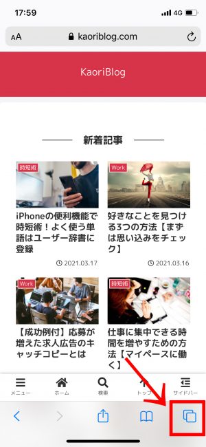 iPhone Safari タブ 復元
