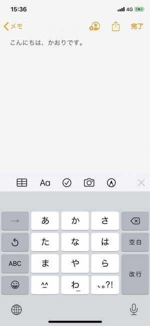 iPhone 便利 ユーザー辞書