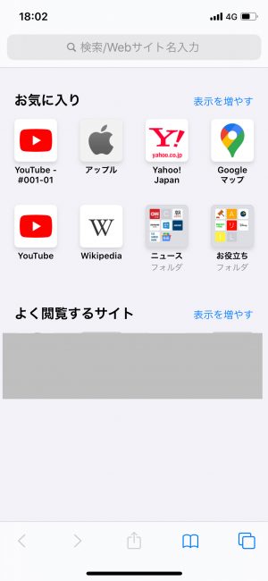 iPhone Safari タブ 一括削除