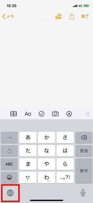 iPhone 便利機能 ユーザー辞書