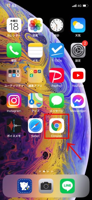 iPhone Chrome タブ 復元