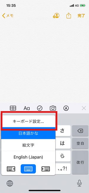 iPhone 便利 ユーザー辞書