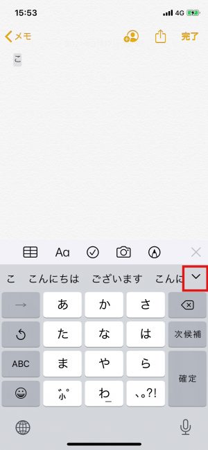 iPhone 便利 ユーザー辞書