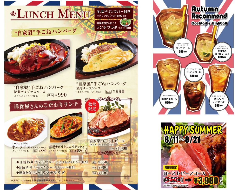 飲食店メニュー バナー