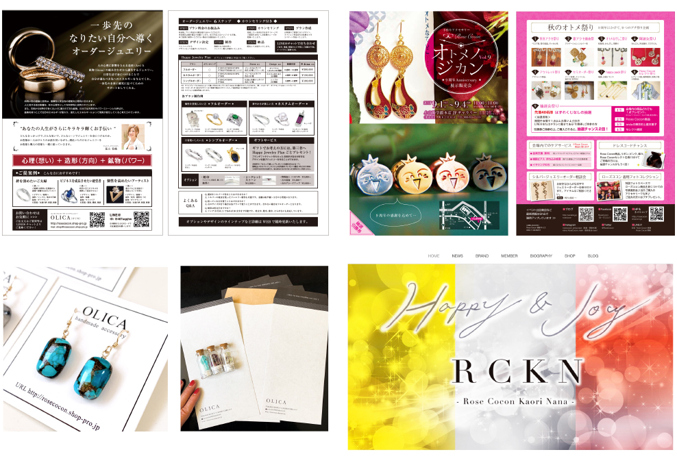 rosecocon olica 制作実績