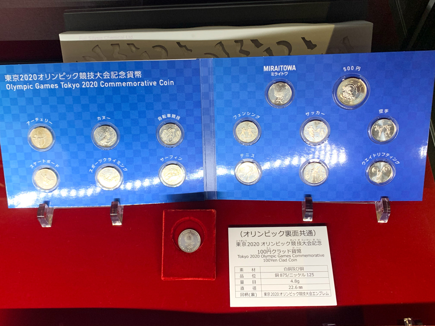 東京2020オリンピック競技大会記念 記念硬貨 100円グラッド貨幣