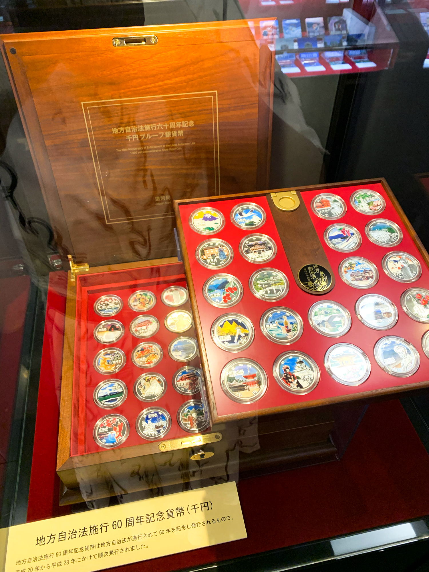 造幣さいたま博物館