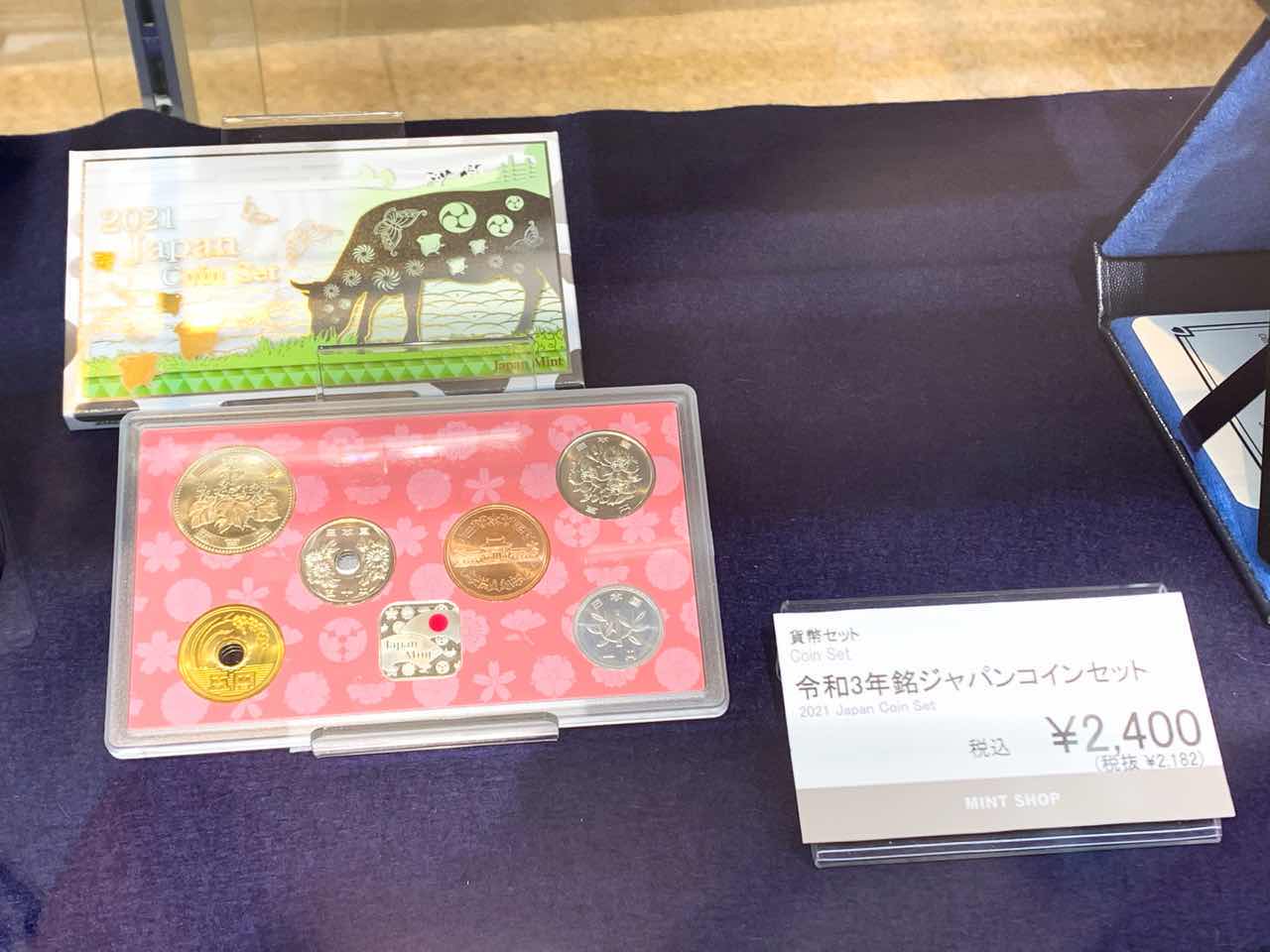 造幣さいたま博物館 売店 ジャパンコインセット