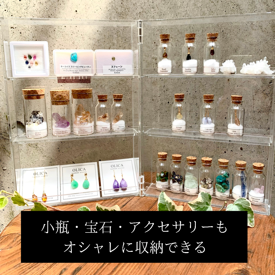 宝石アクセサリー 鉱物の収納例 無印良品 アクリルメガネケース