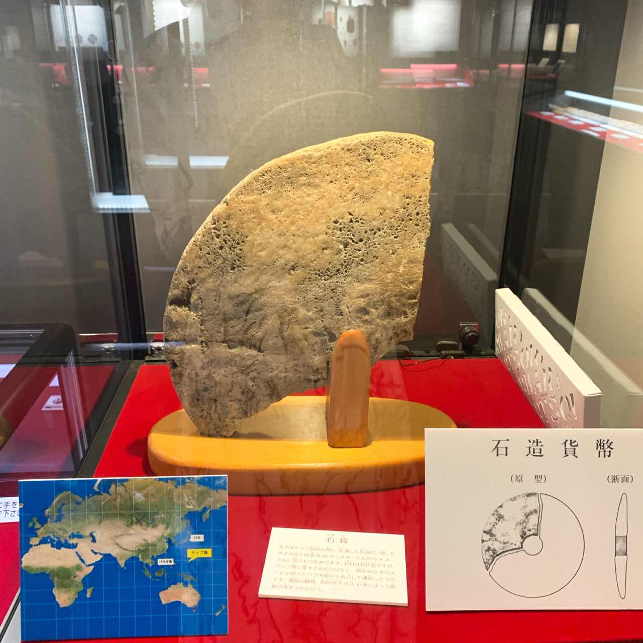 造幣さいたま博物館 石造貨幣