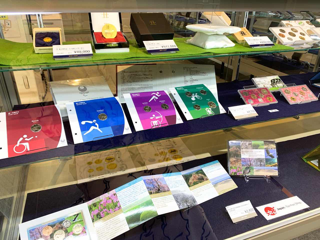 東京2020パラリンピックの記念貨幣 造幣さいたま博物館 買える場所