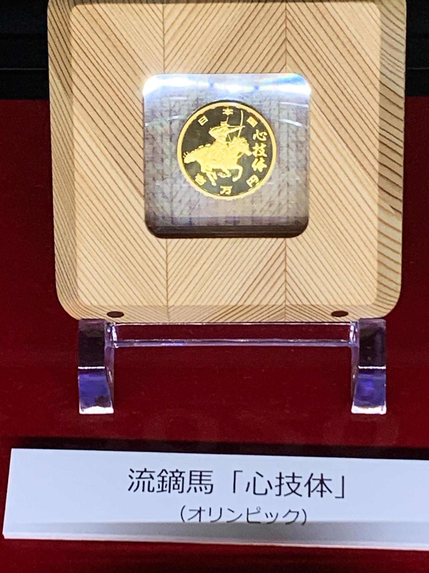 東京2020オリンピック競技大会記念／10,000円金貨幣