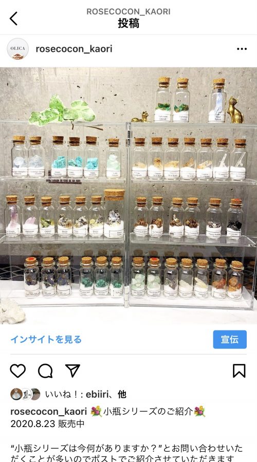 ＼小瓶すっきり収納術／鉱物を飾るインテリア実例【無印良品編】 オリカ インスタグラム