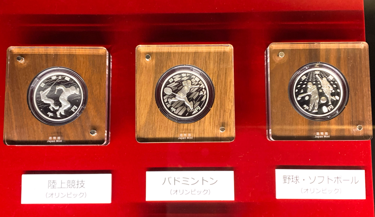 東京2020オリンピック競技大会記念／1000円銀貨幣