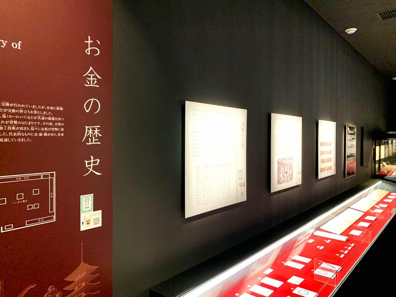 造幣さいたま博物館