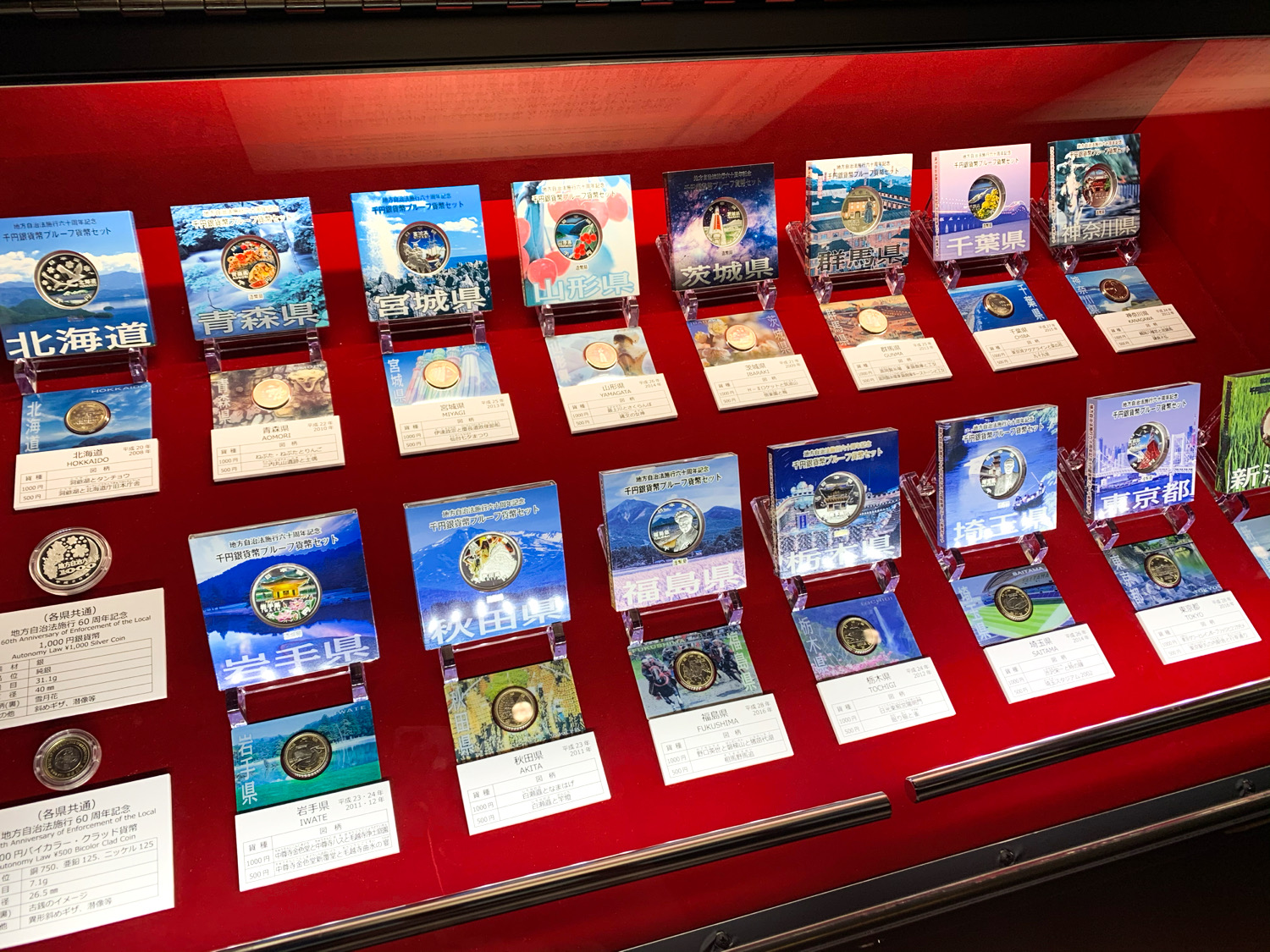 造幣さいたま博物館