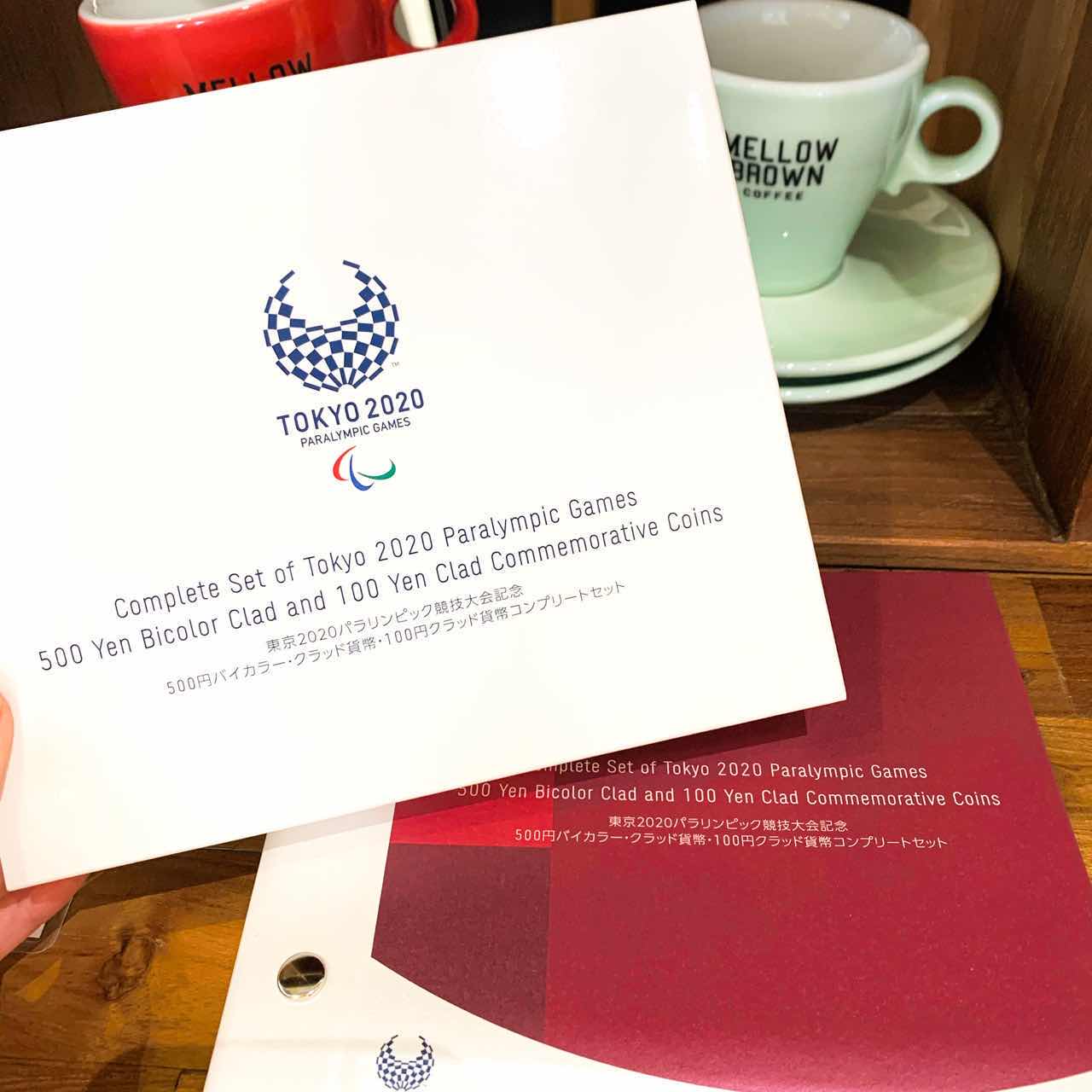 東京2020パラリンピックの記念貨幣 購入 感動