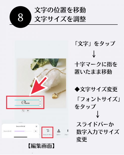  ＼Canvaで簡単／インスタの投稿画像にブランド名を入れる方法【体験談】