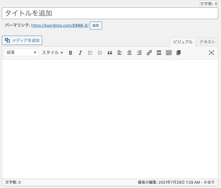 WordPress 対処法 新規投稿画面でツールバーが消えた 吹き出し