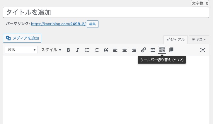 WordPress 対処法 新規投稿画面でツールバーが消えた 吹き出し