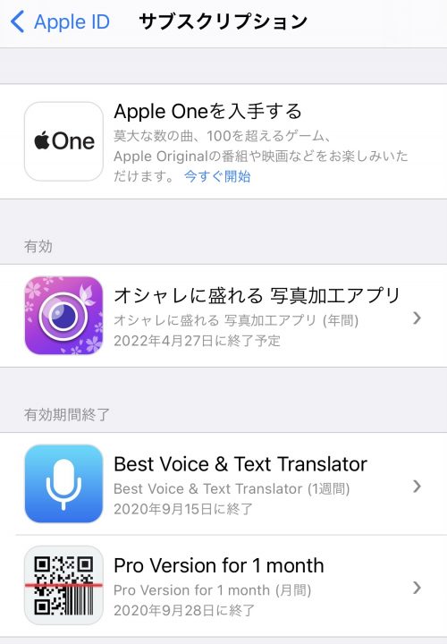 成功例 やらないと損 お金をつくるための節約術 サブスク編 スマホ