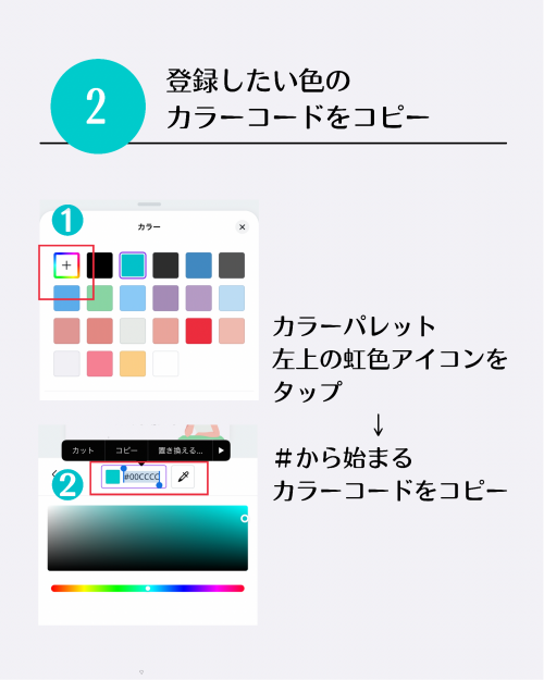 canva 使い方 色をブランドカラーに登録する方法 便利機能 スマホ版 おすすめ便利機能