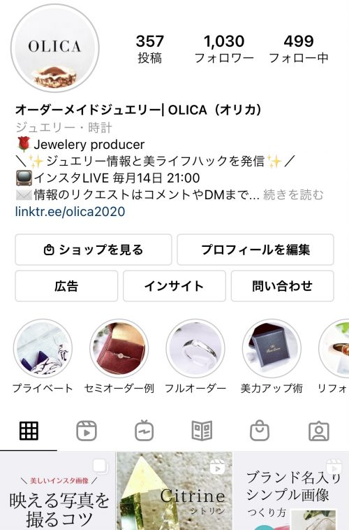 オリカ インスタグラム