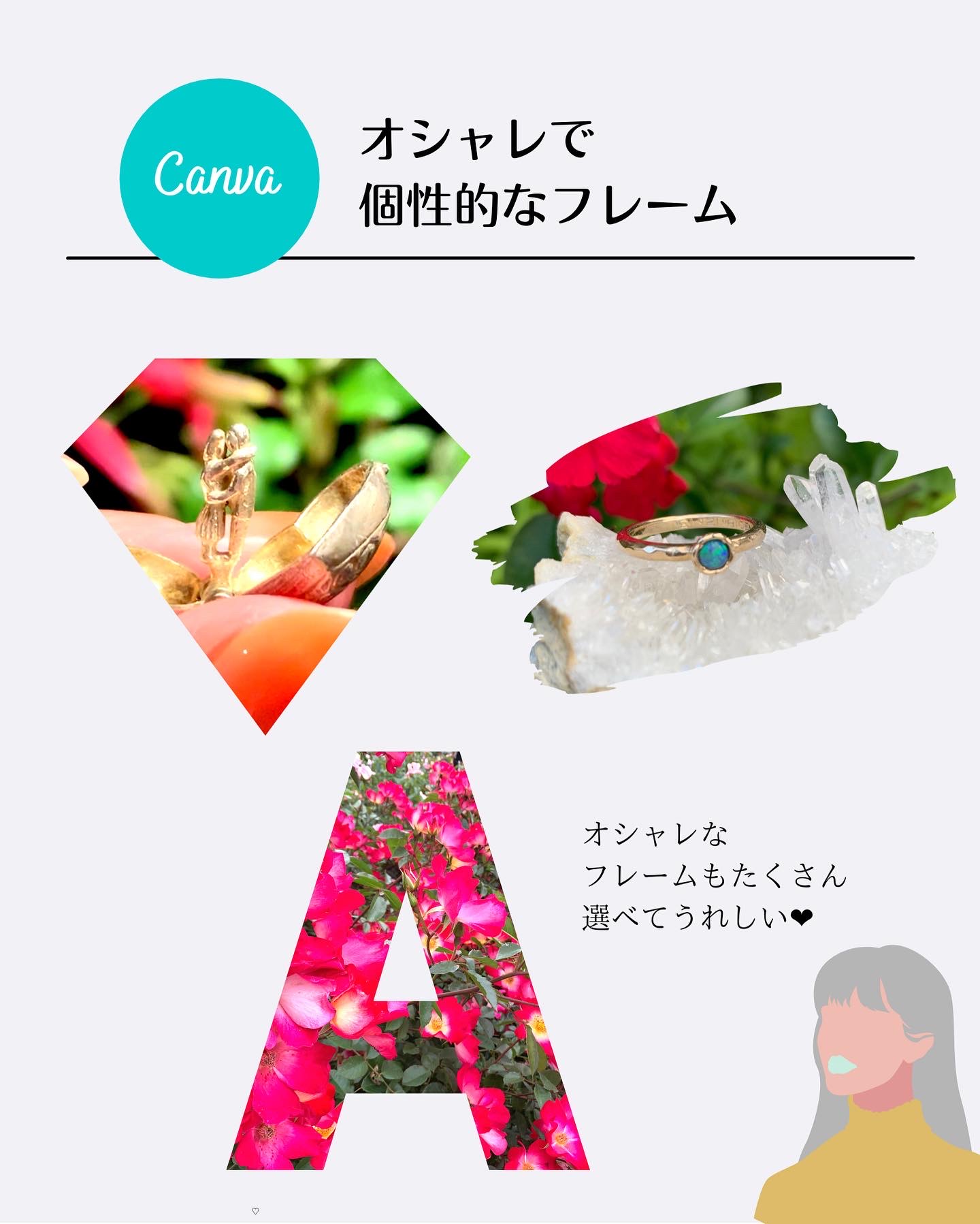 Canva フレーム 無料 写真加工 インスタグラム オシャレ
