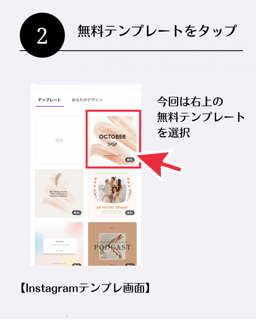 ＼Canvaで簡単／インスタの投稿画像にブランド名を入れる方法【体験談】