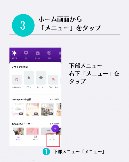 canva 使い方 色をブランドカラーに登録する方法 便利機能 スマホ版 おすすめ便利機能