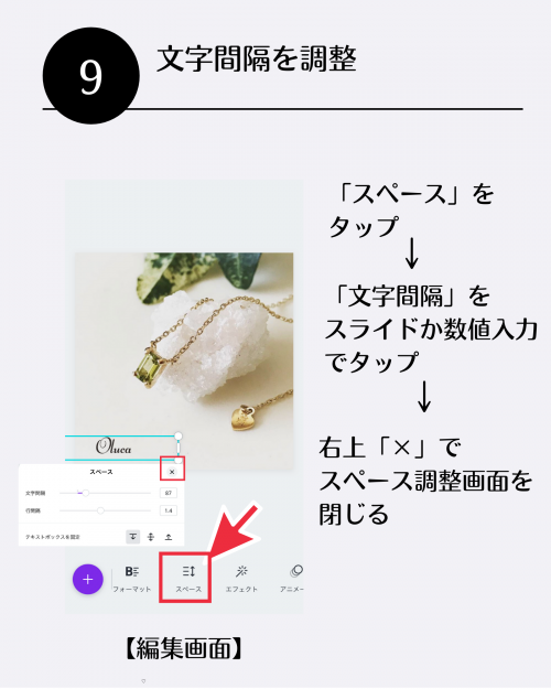  ＼Canvaで簡単／インスタの投稿画像にブランド名を入れる方法【体験談】