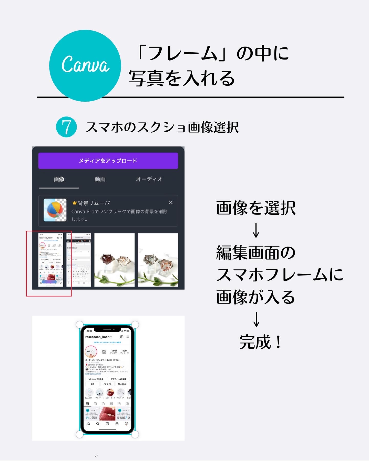 Canva フレーム 無料 写真加工 インスタグラム