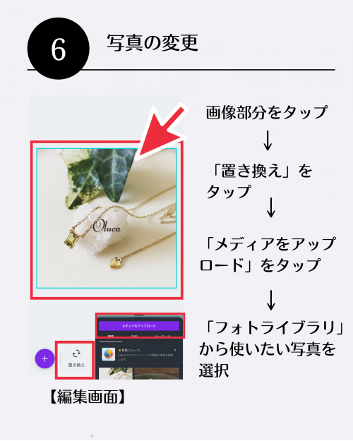  ＼Canvaで簡単／インスタの投稿画像にブランド名を入れる方法【体験談】