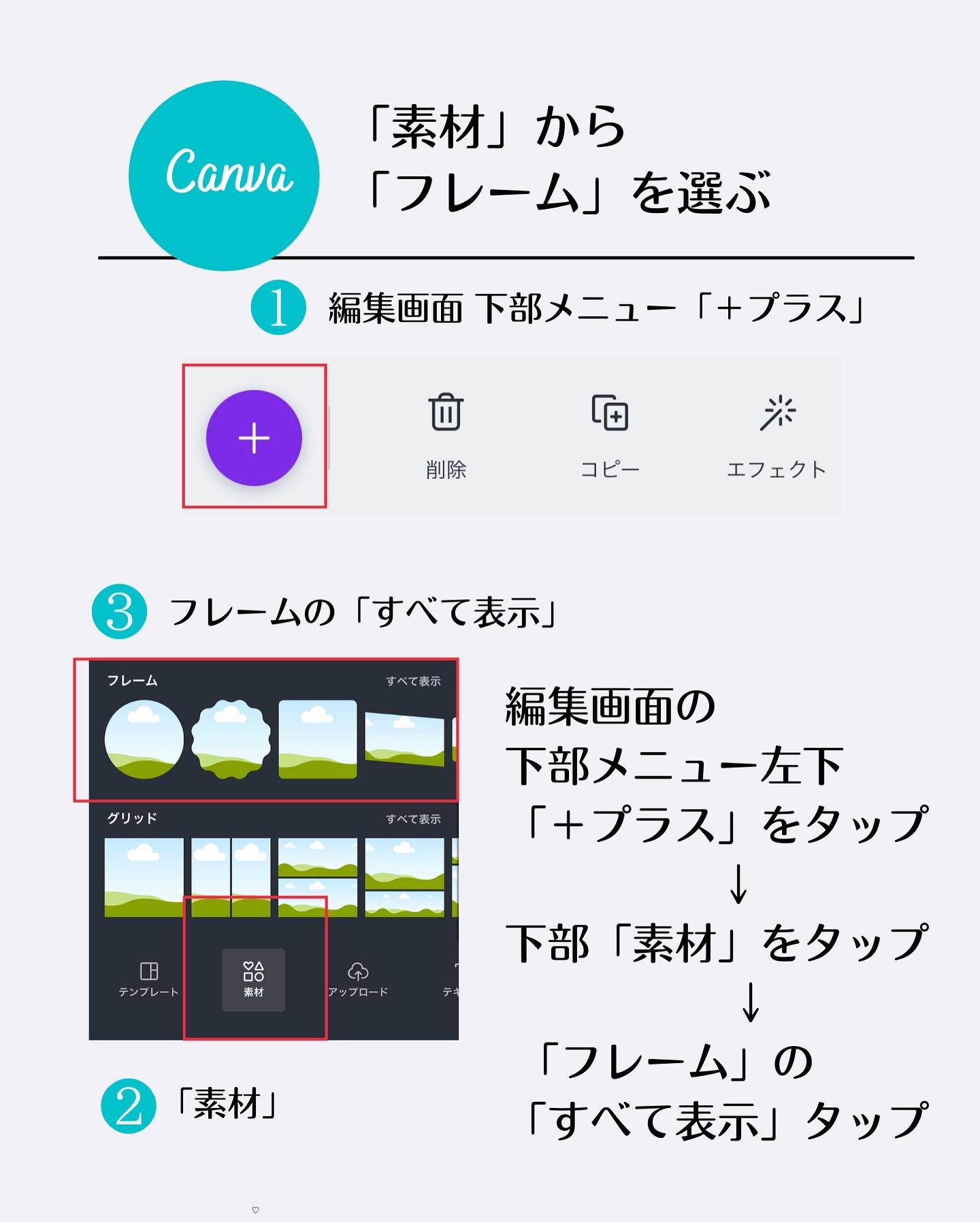 Canva フレーム 無料 写真加工 インスタグラム