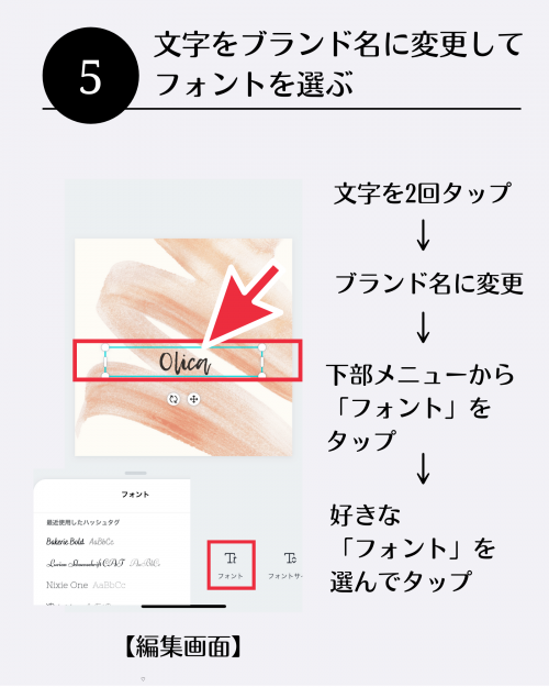  ＼Canvaで簡単／インスタの投稿画像にブランド名を入れる方法【体験談】