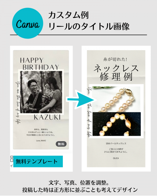 インスタ リール ストーリー 画像作成 サイズ