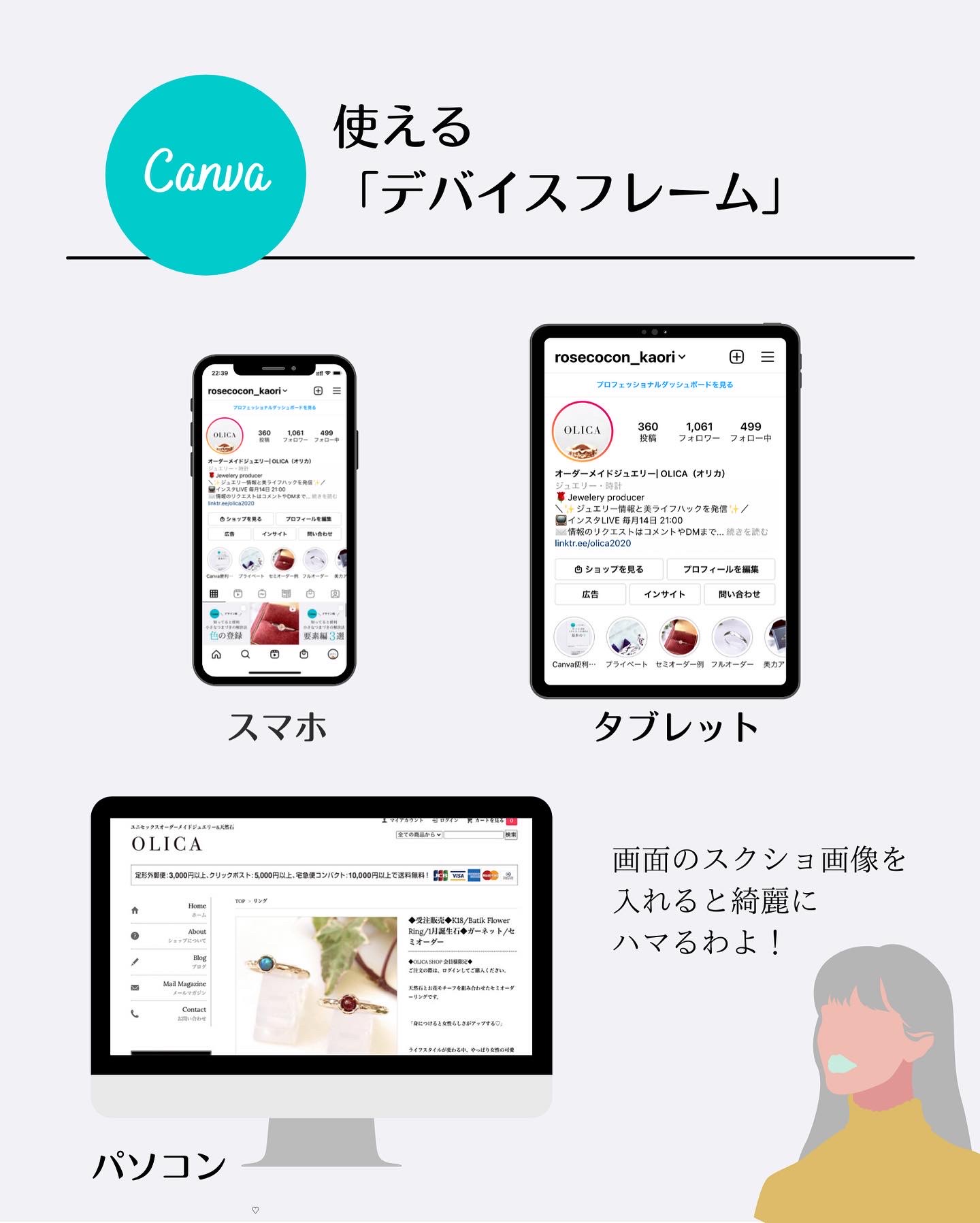 Canva フレーム 無料 写真加工 インスタグラム デバイス