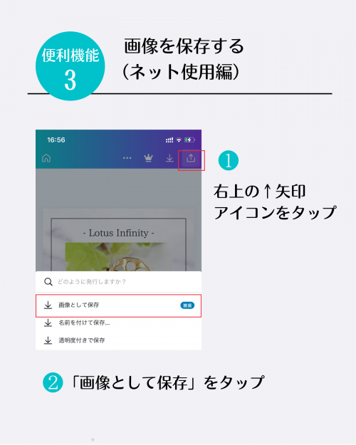 画像 動画 印刷用と用途別に保存する 方法 canva 画像 保存形式