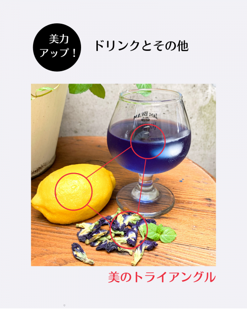 インスタ映え 写真 コツ ドリンク 飲み物 背景
