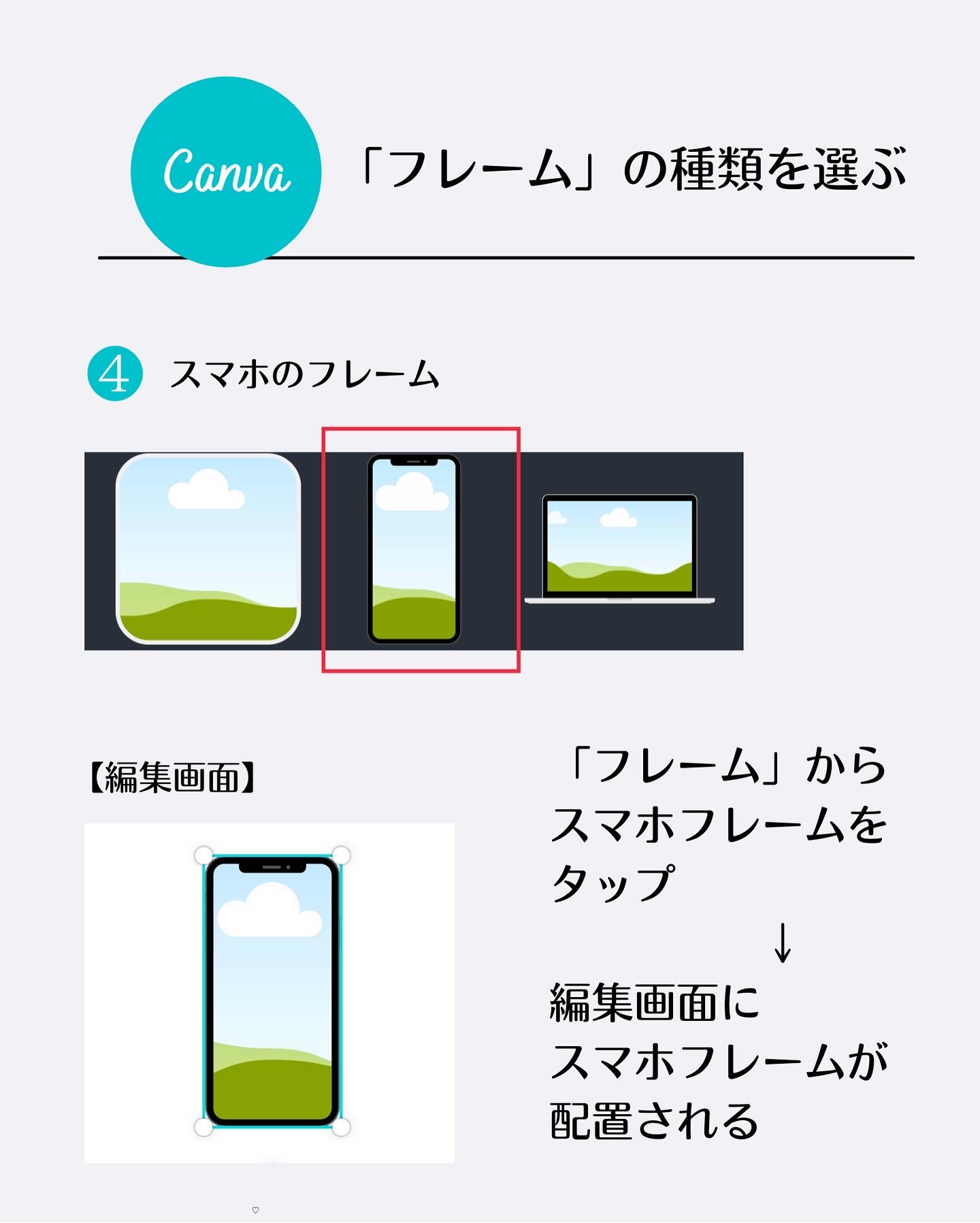 Canva フレーム 無料 写真加工 インスタグラム