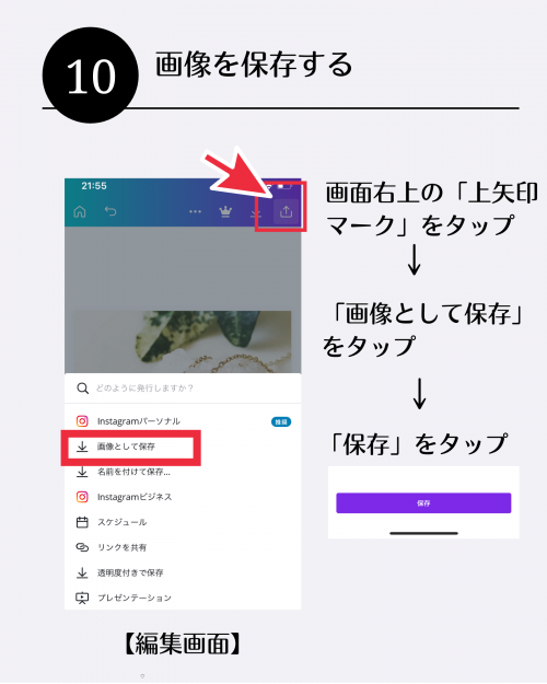  ＼Canvaで簡単／インスタの投稿画像にブランド名を入れる方法【体験談】