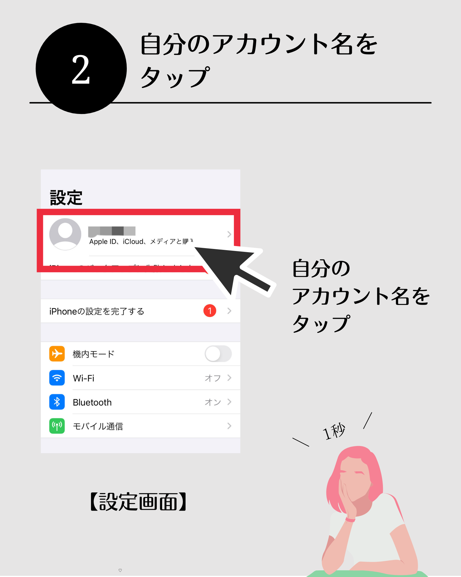 アイフォン サブスク解約 確認 方法