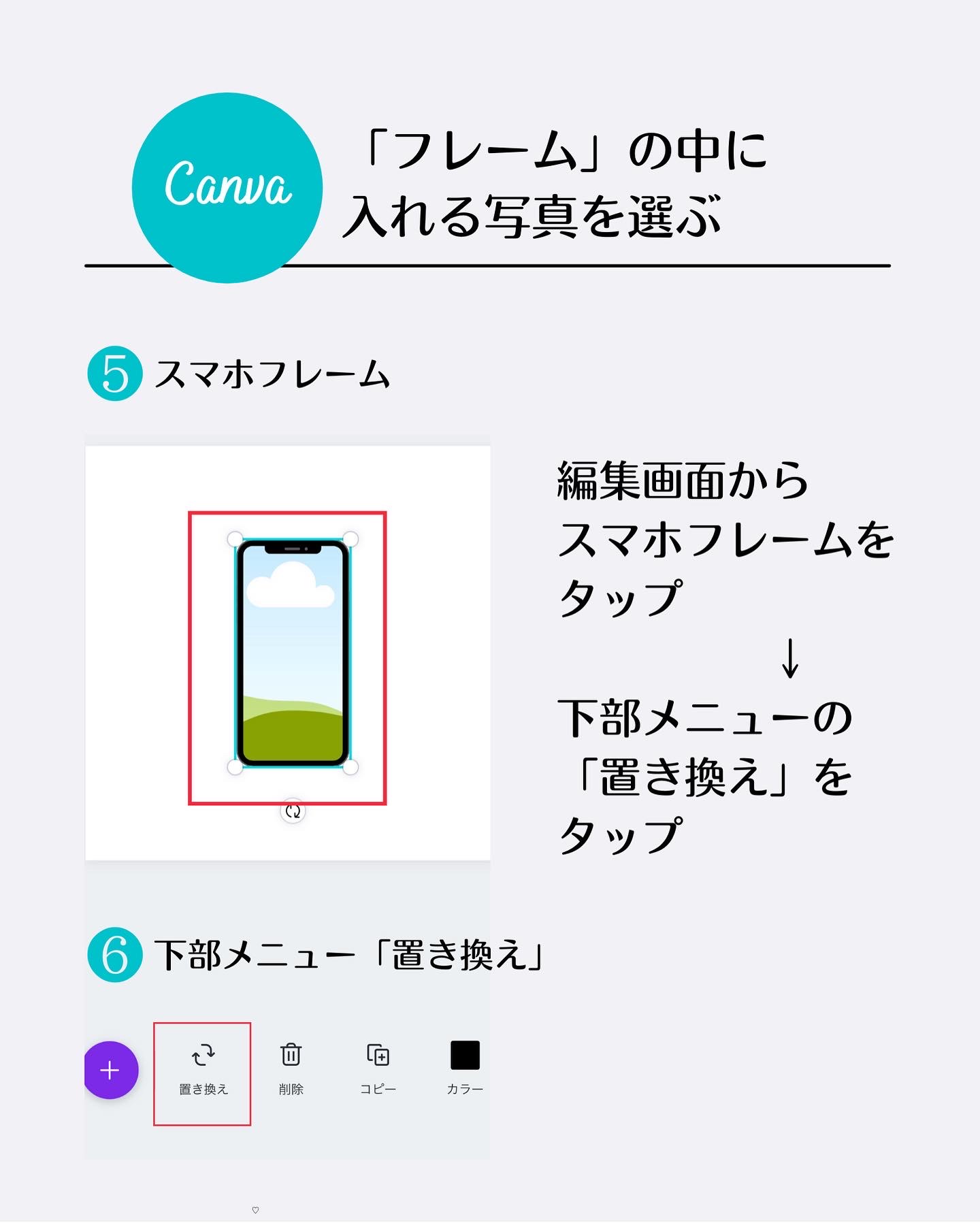 Canva フレーム 無料 写真加工 インスタグラム