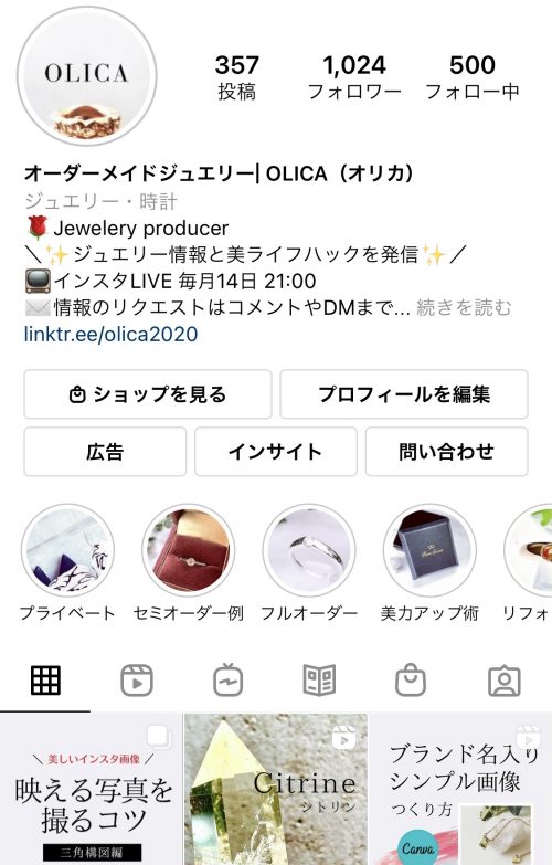 オリカ インスタグラム