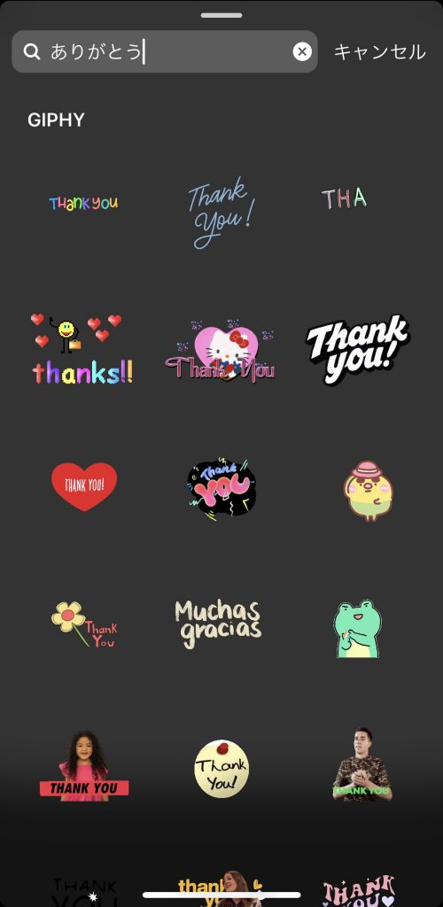 知らないと損 SNS 裏技,インスタ ストーリー オシャレ GIF まとめ,ジフスタンプ 検索ワード 選,リール デザイン仕方, DM スタンプ やり方