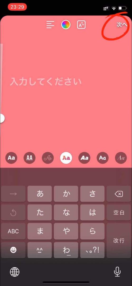 インスタストーリー 加工 やり方,インスタ 裏技,ストーリー 背景色 変更 方法