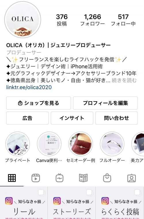 オリカ Instagram