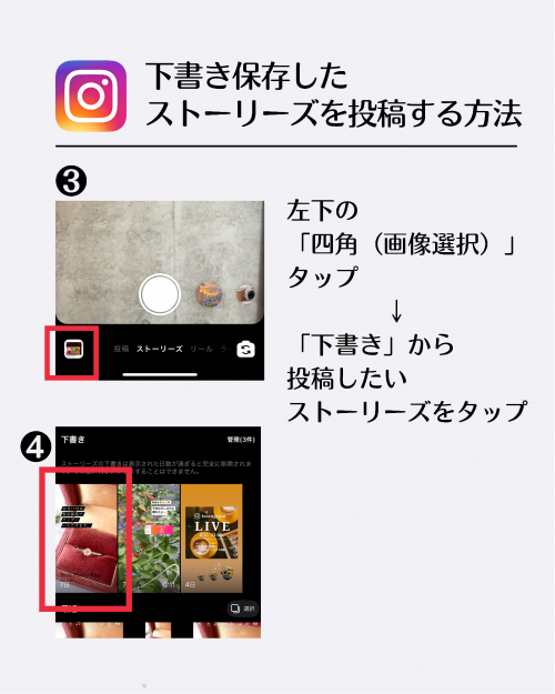 インスタグラム 便利機能,インスタ 投稿 楽になる,ストーリーズ 下書き保存 方法 どこ,在宅ワーク iPhone,フリーランス女子 ライフハック