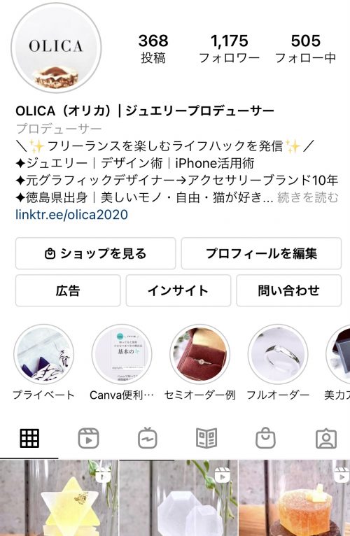 インスタ投稿 音楽 ストーリー 後で見返す 保存方法 iphone操作画面